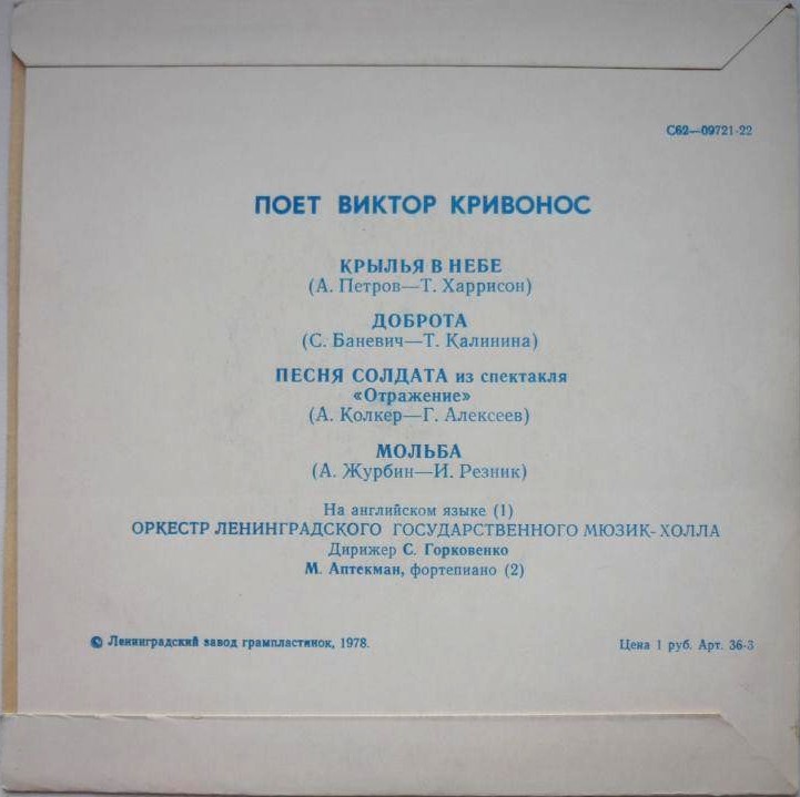 Поёт Виктор КРИВОНОС