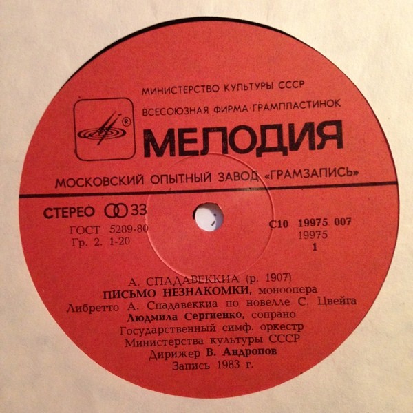 А. СПАДАВЕККИА (1907)
