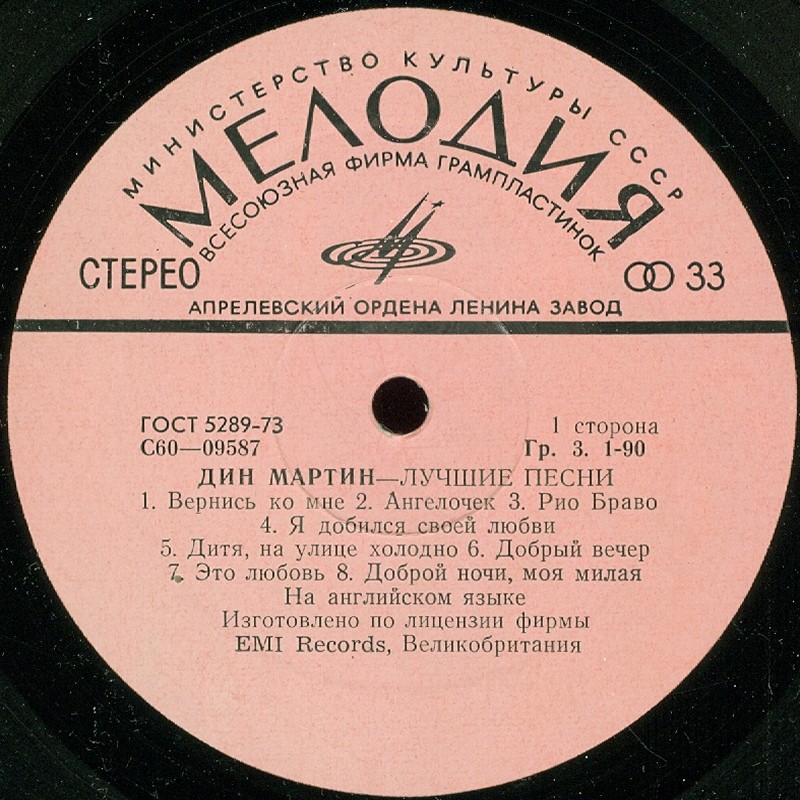 Дин Мартин - Лучшие песни