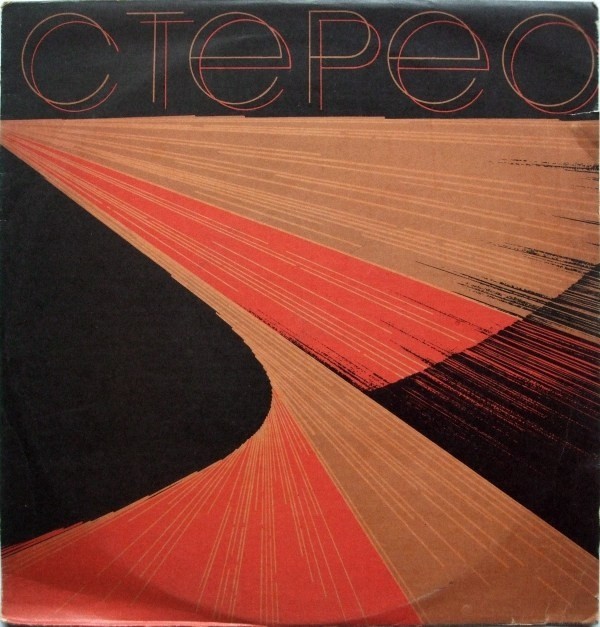 Д. ШОСТАКОВИЧ Концерт для скрипки с оркестром (Л. Коган, СО МГФ, К. Кондрашин)