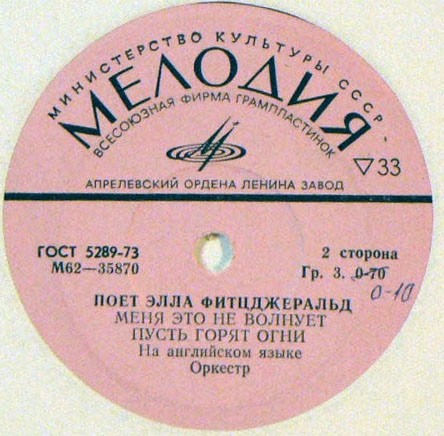 Поёт Элла Фитцджеральд