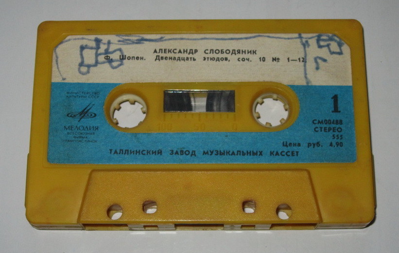 Александр Слободяник