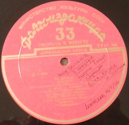 И. БРАМС (1833–1897): Концерт для скрипки с оркестром ре мажор, соч. 77 (Д. Ойстрах, К. Кондрашин)