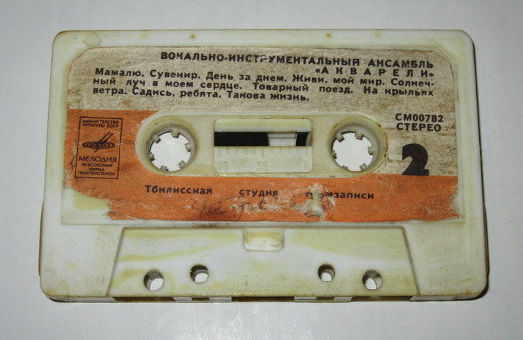 ВИА "Акварели". Руководитель А. Тартаковский