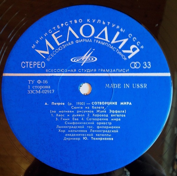 А. ПЕТРОВ, Р. ЩЕДРИН, С. СЛОНИМСКИЙ