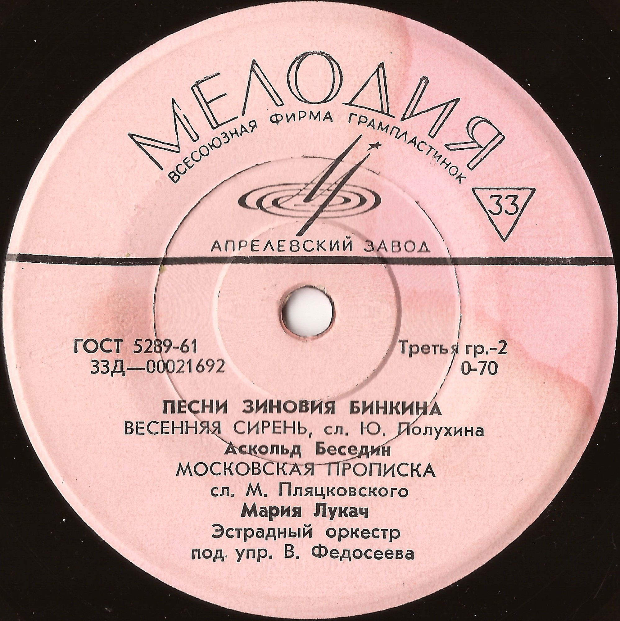 З. БИНКИН (р. 1913) - Песни Зиновия Бинкина