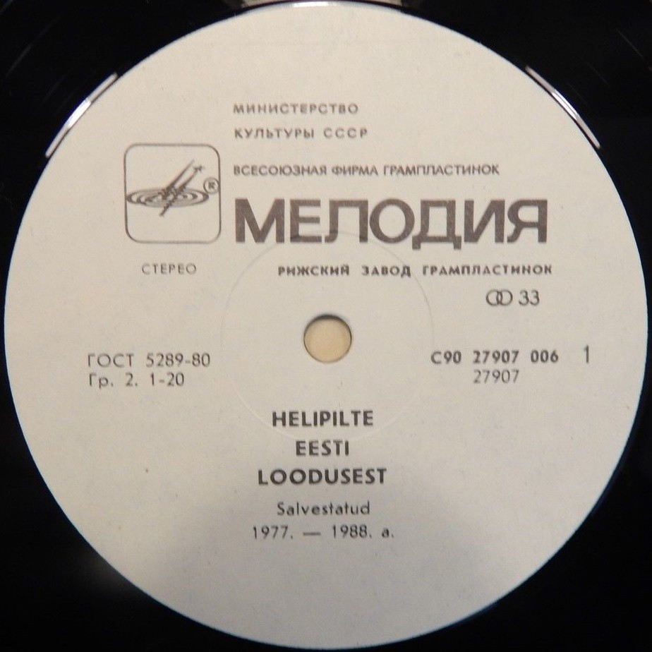 ПОЮЩИЙ ВОЗДУХ ЭСТОНИИ (Helipilte Eesti loodusest)