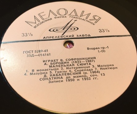 Владимир СОФРОНИЦКИЙ (ф-но)