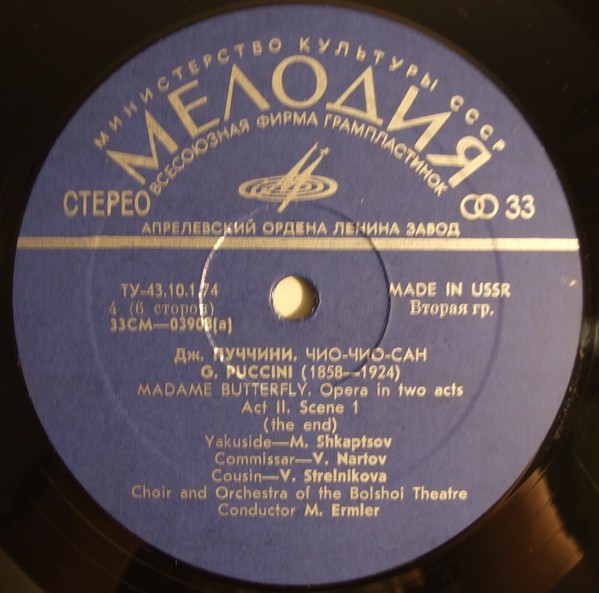 Дж. Пуччини. Мадам Баттерфляй, опера