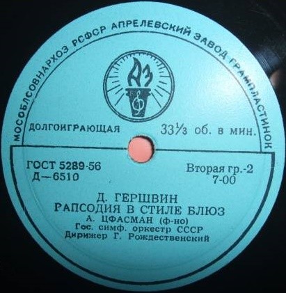 Музыка американских композиторов (Дж. Гершвин, С. Барбер)