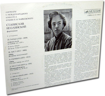 Станислав Иголинский (ф-но)