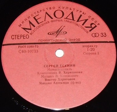 Сергей Есенин (моноспектакль в 2-х действиях)