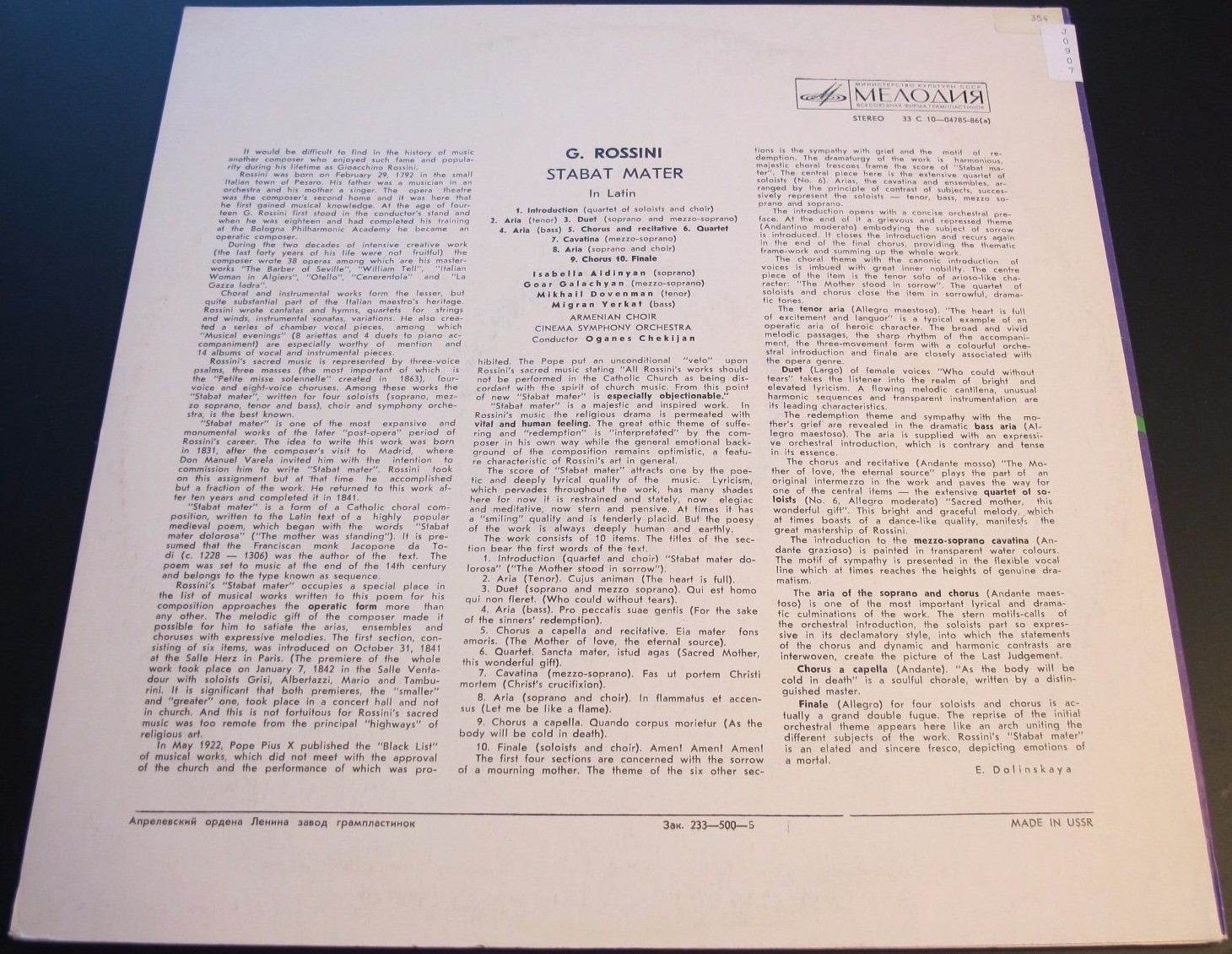 Дж. Россини. Stabat Mater (Дирижер Оганес Чекиджян)