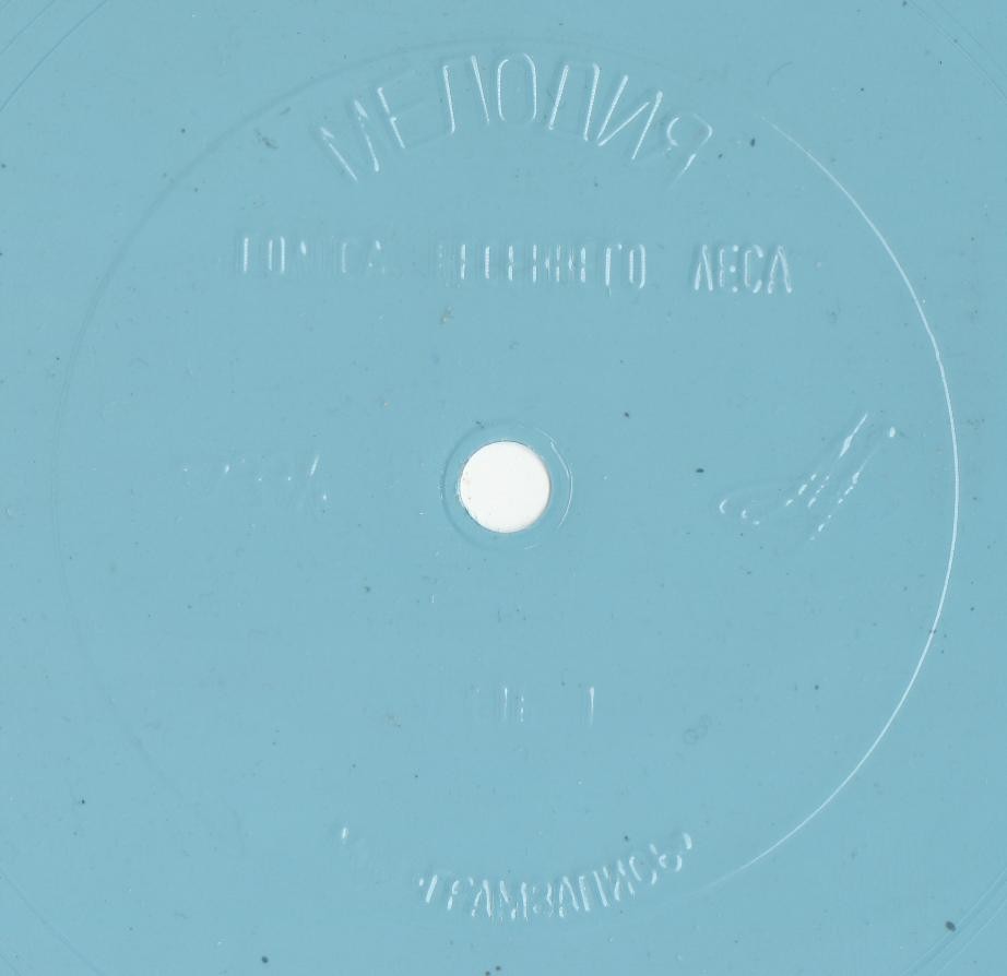 Приложение к книге Александра Баркова «Голоса весеннего леса»