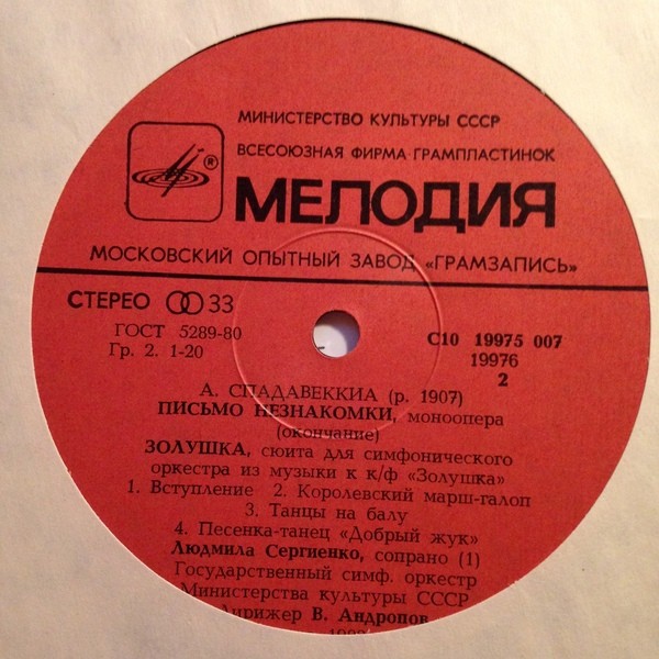 А. СПАДАВЕККИА (1907)