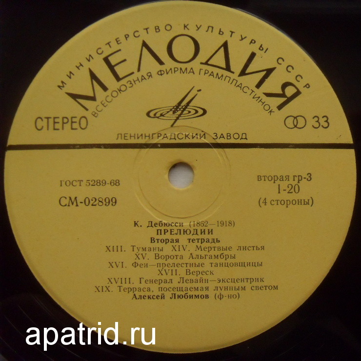 К. ДЕБЮССИ: Фортепианная музыка (Алексей Любимов)