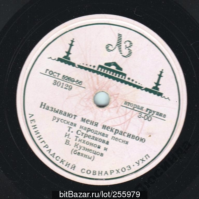 Хор русской песни ВР - Вот кто-то с горочки спустился // Т. Стрелкова - Называют меня некрасивою