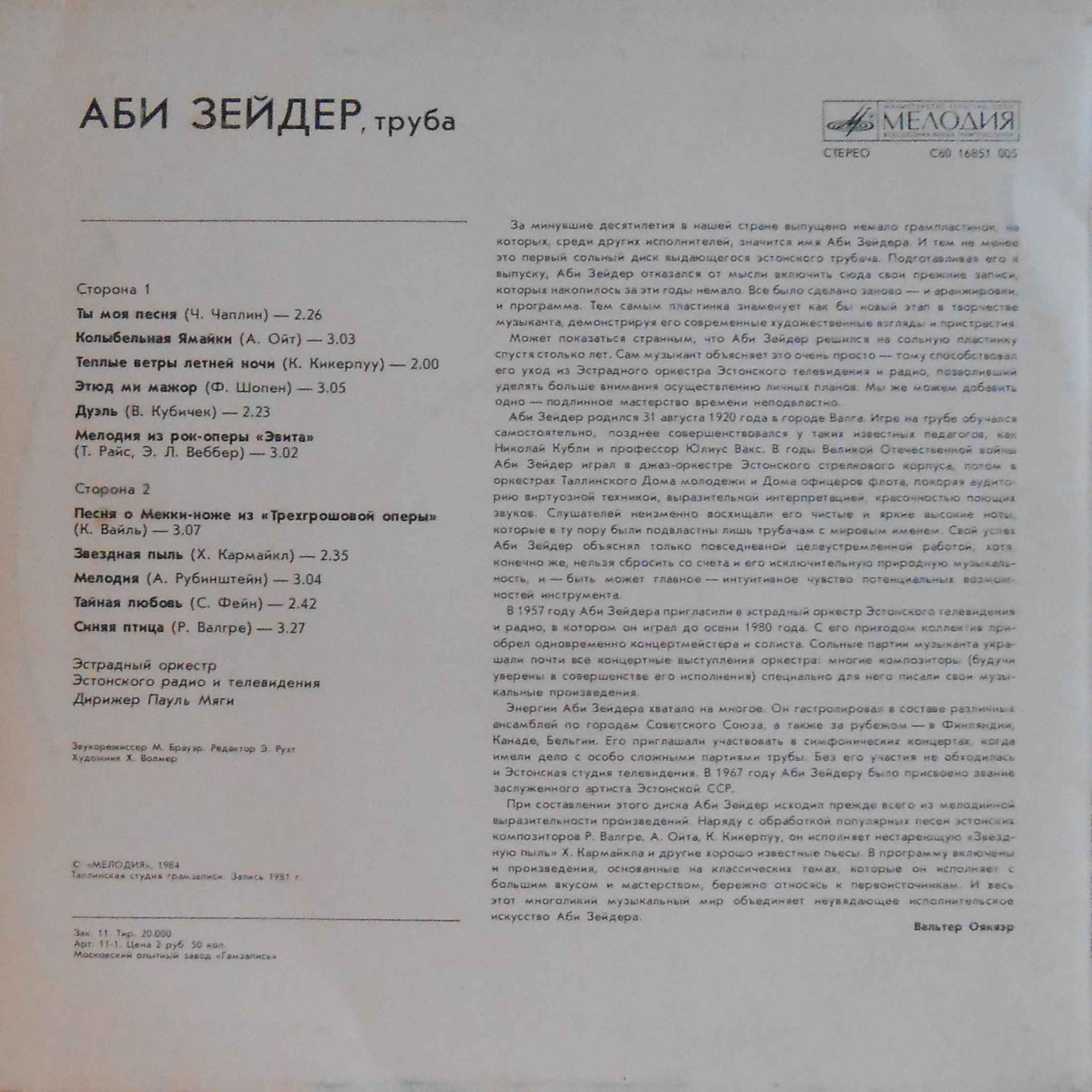 Аби Зейдер (труба). Популярные мелодии