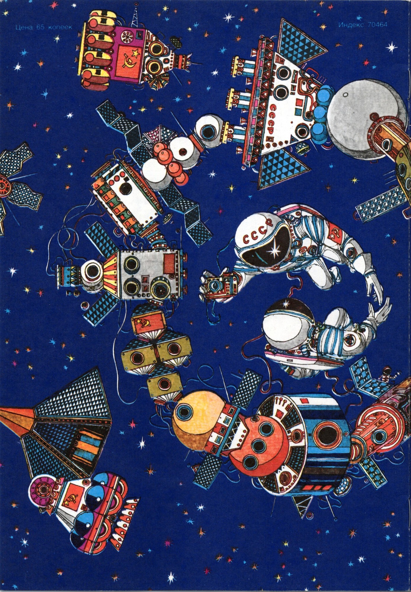 Колобок 1980 № 4