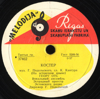 Георг ОТС (на эстонском яз.)