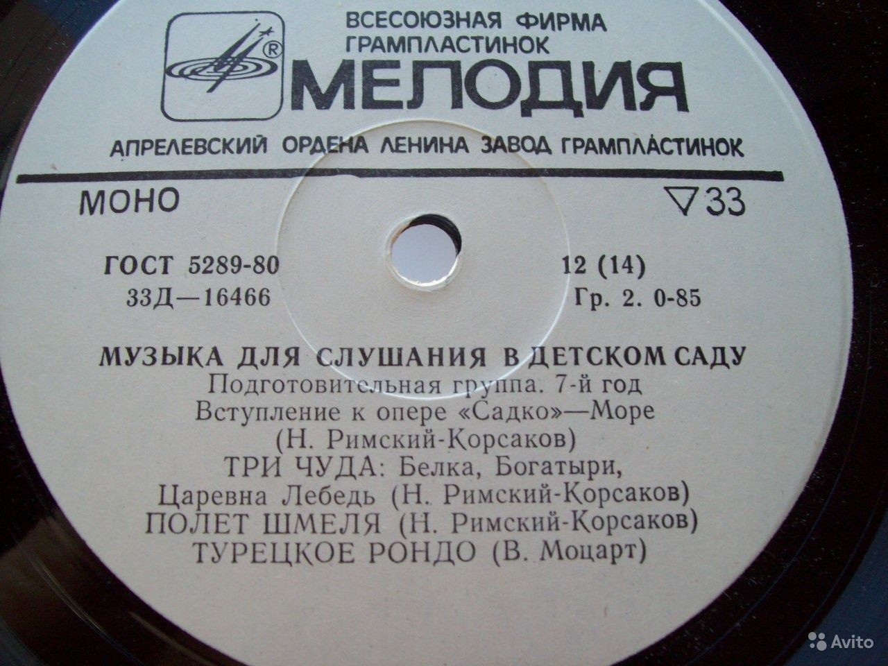 Музыка для слушания в детском саду  (комплект из 7 пластинок)