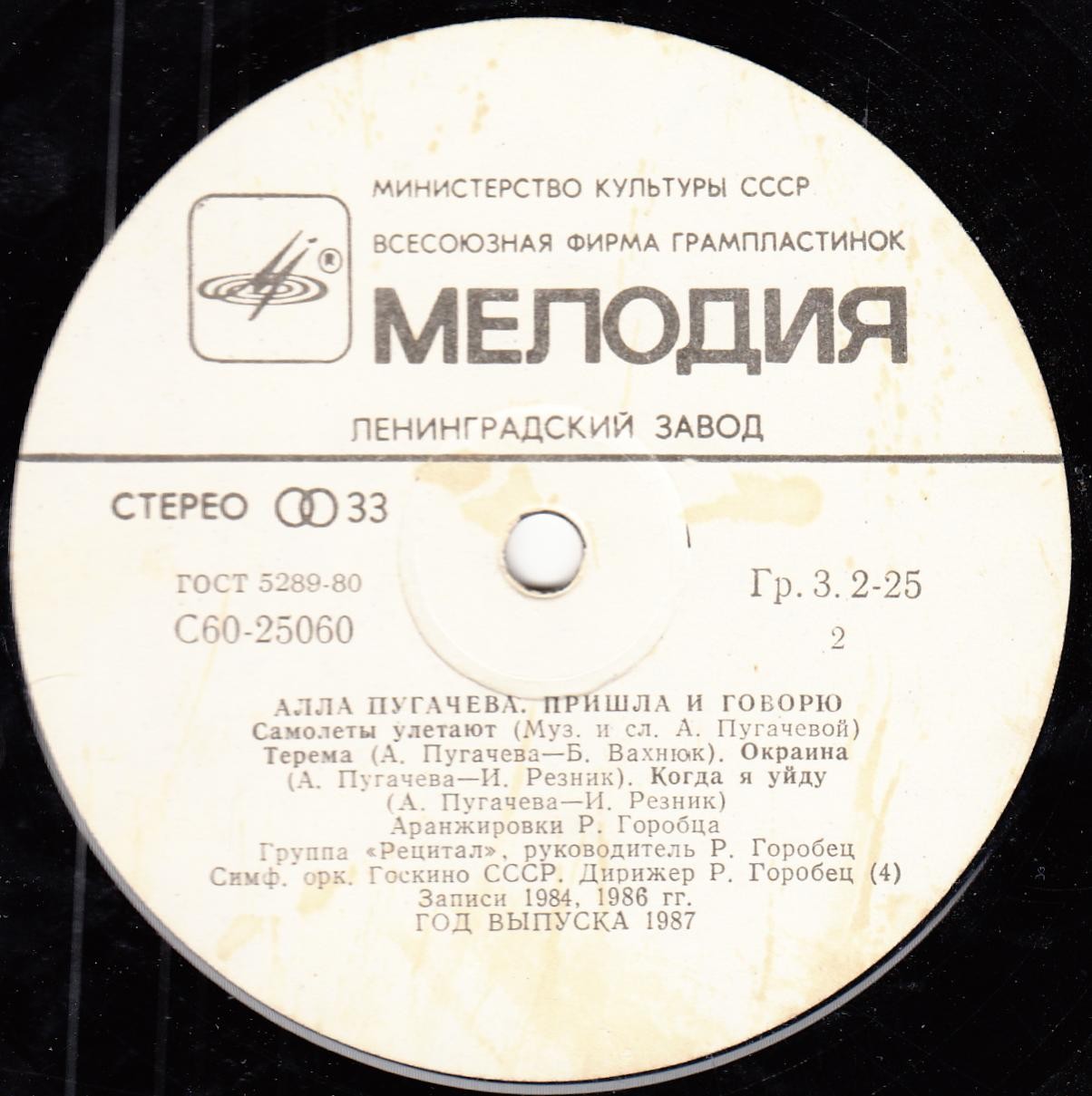 Алла ПУГАЧЕВА. «Пришла и говорю»