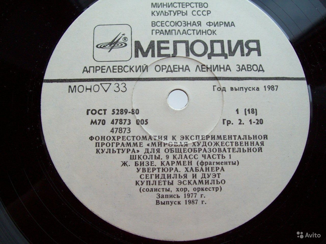 ФОНОХРЕСТОМАТИЯ К ЭКСПЕРИМЕНТАЛЬНОЙ ПРОГРАММЕ «МИРОВАЯ ХУДОЖЕСТВЕННАЯ КУЛЬТУРА» ДЛЯ IX КЛАССА ОБЩЕОБРАЗОВАТЕЛЬНЫХ ШКОЛ. Часть первая