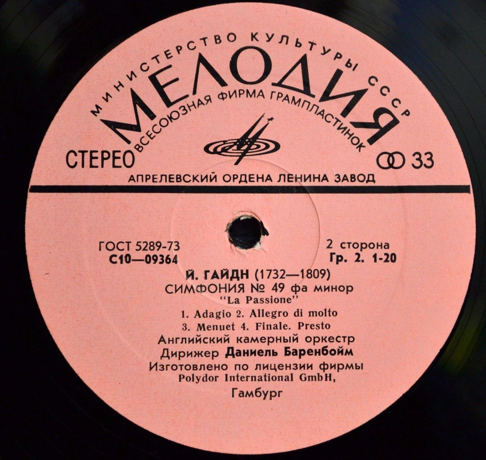 Й. Гайдн: Симфонии № 44, № 49 (Даниель Баренбойм)