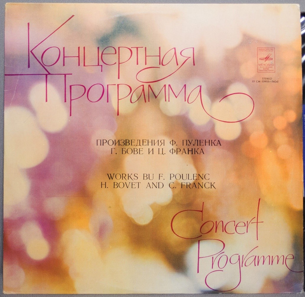 Леопольдас Дигрис (орган)
