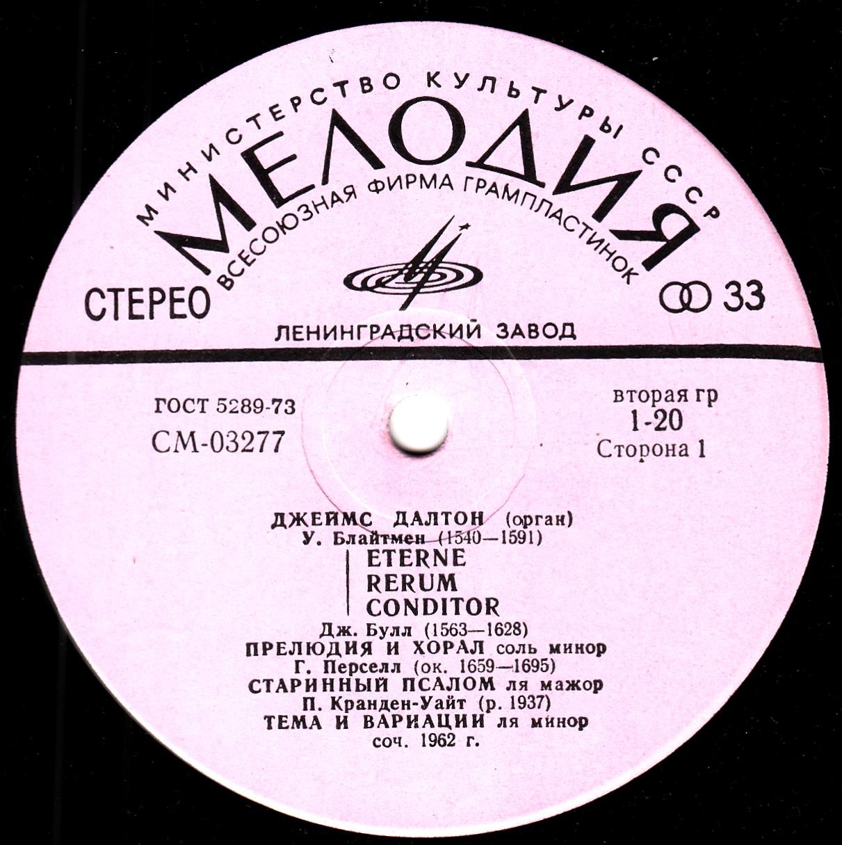 Джеймс Далтон, орган - Кранден-Уайт, Блайтмен, Перселл, Булл, Бах