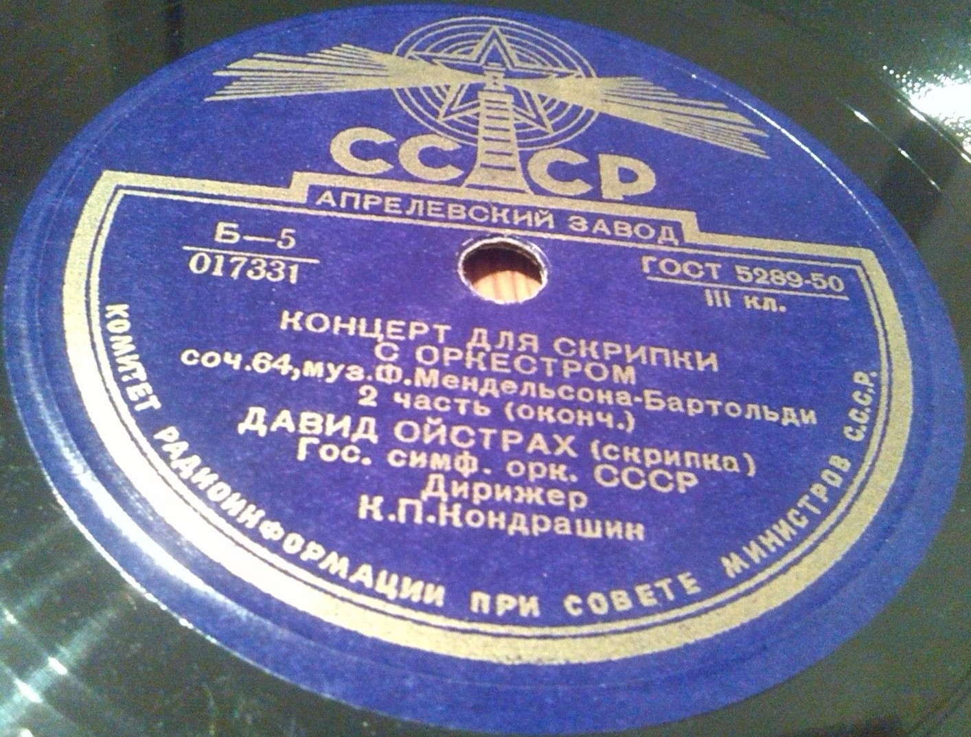 Ф. Мендельсон: Концерт для скрипки с оркестром (Д. Ойстрах)