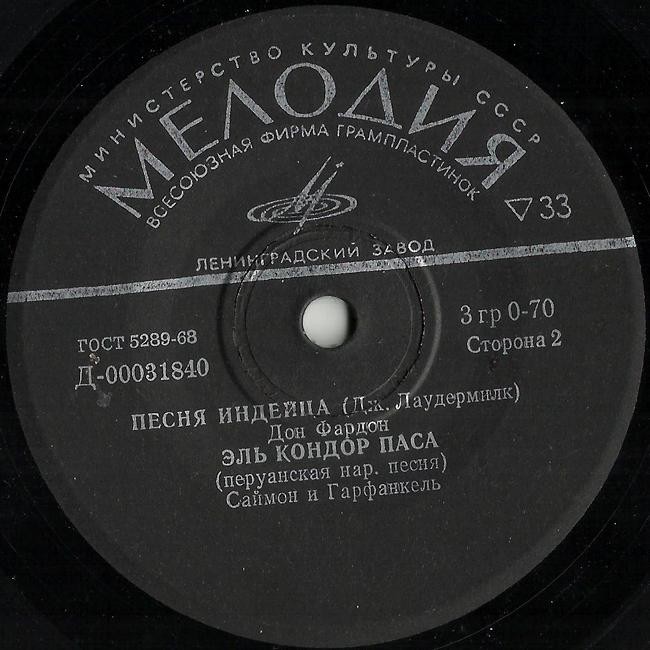 ПОЮТ ЗАРУБЕЖНЫЕ ИСПОЛНИТЕЛИ (Эстрадные песни)