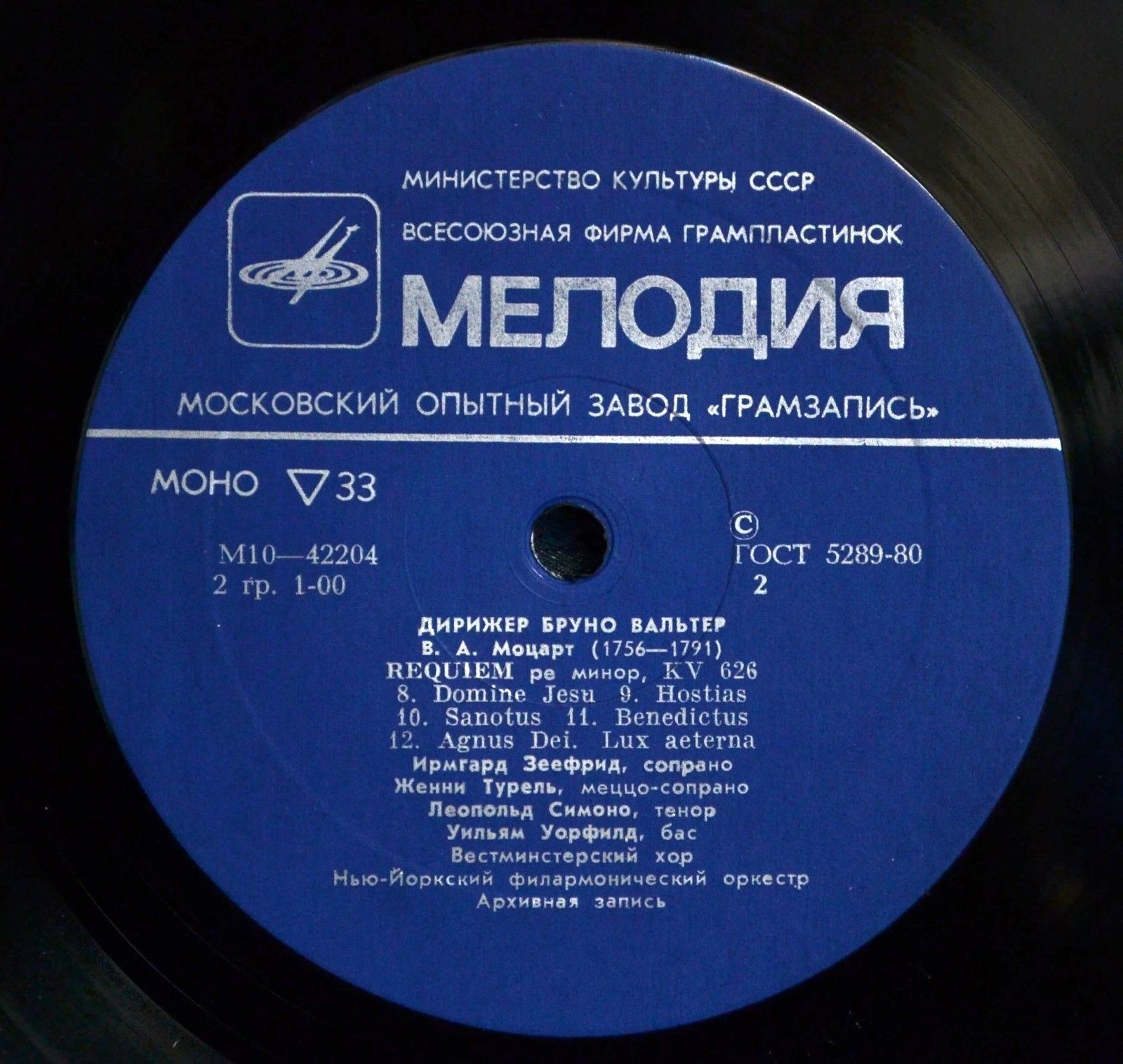 Дирижер Бруно ВАЛЬТЕР. В. А. МОЦАРТ. Requiem ре минор, KV 626
