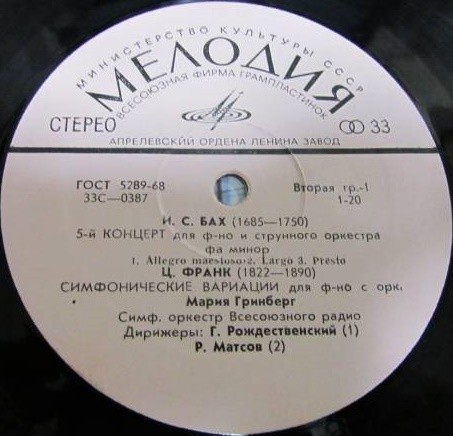 Мария ГРИНБЕРГ (ф-но)