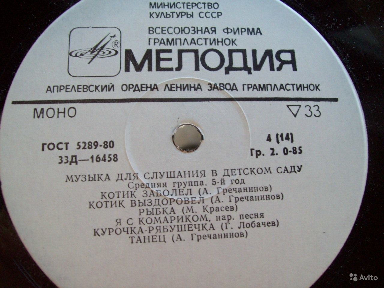 Музыка для слушания в детском саду  (комплект из 7 пластинок)