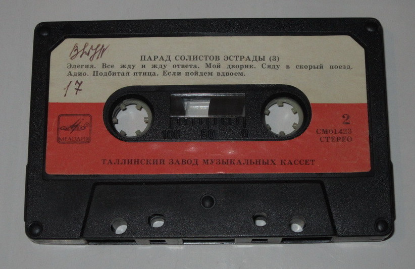 Парад солистов эстрады, выпуск 3
