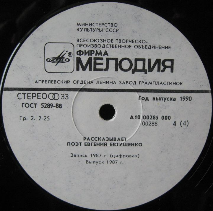 Д. ШОСТАКОВИЧ (1906-1975): Симфония № 13 для солиста баса, хора басов и оркестра, си-бемоль минор, соч. 113