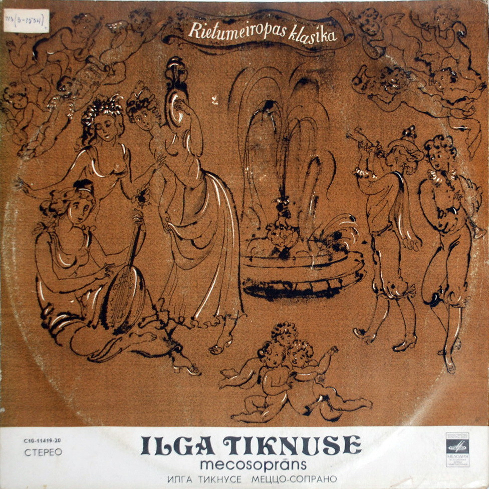 Илга ТИКНУСЕ (меццо-сопрано)