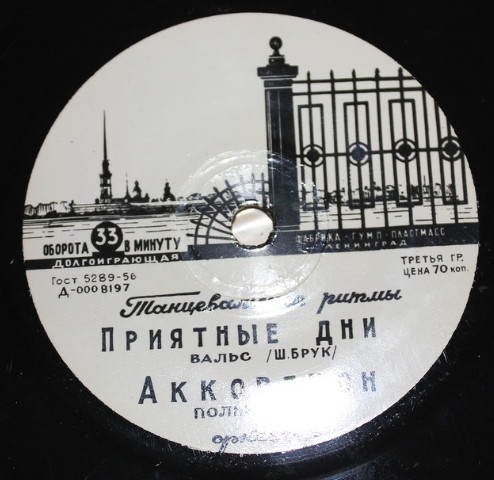 ТАНЦЕВАЛЬНЫЕ РИТМЫ