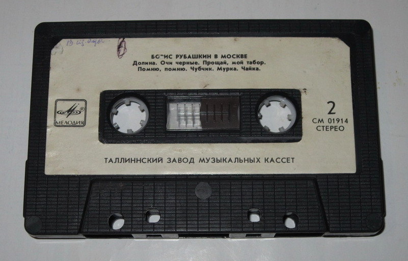 Борис Рубашкин в Москве