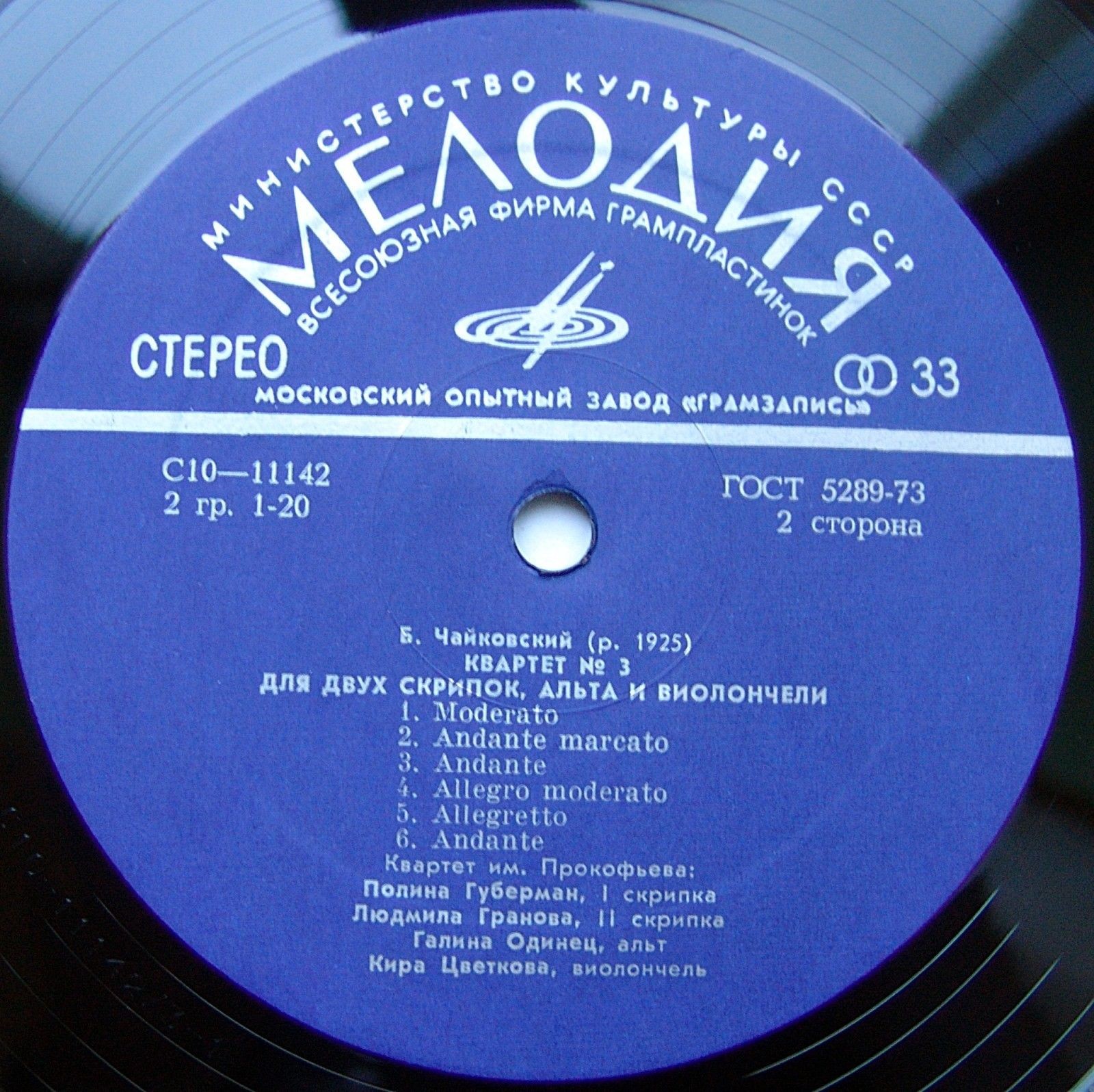 Борис ЧАЙКОВСКИЙ. «Знаки Зодиака», кантата / Квартет № 3