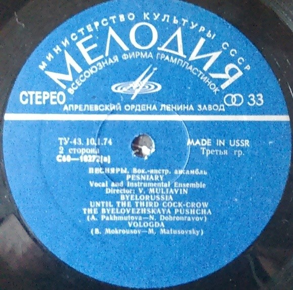 ВИА «ПЕСНЯРЫ»