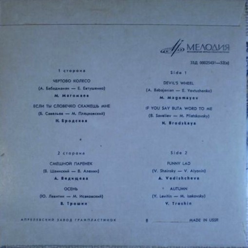 Песни советских композиторов