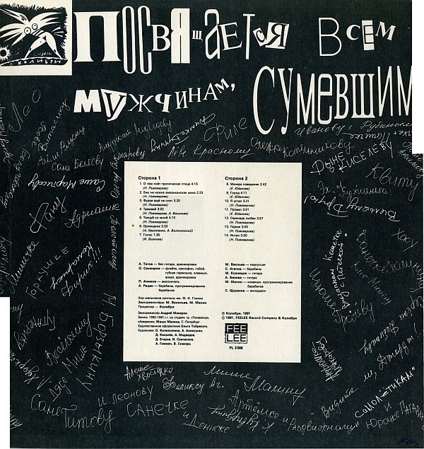 Группа «КОЛИБРИ». Манера поведения