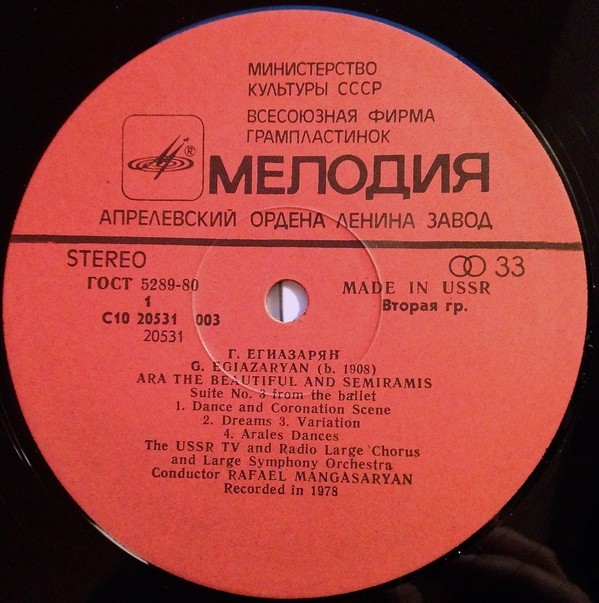 Г. ЕГИАЗАРЯН (1908-1988)