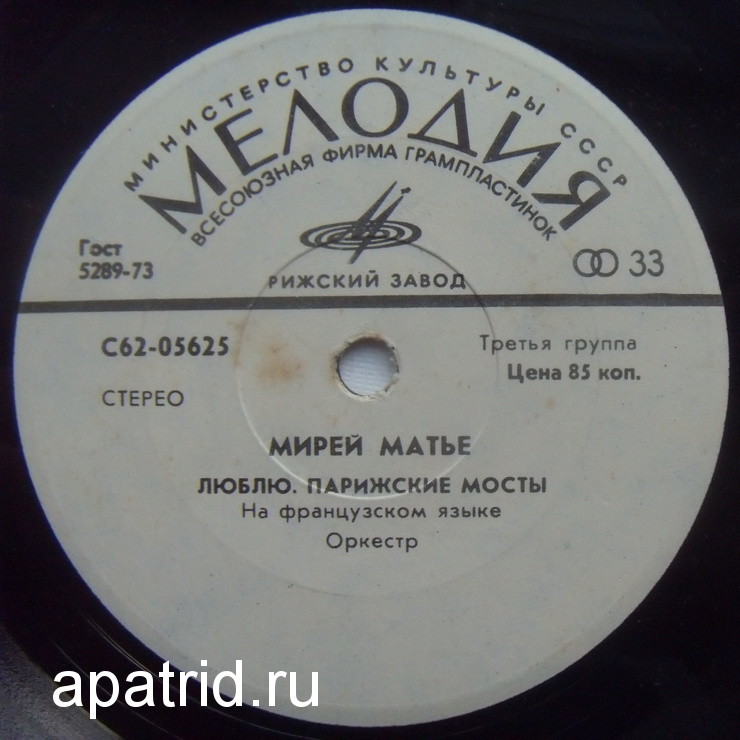Мирей МАТЬЕ