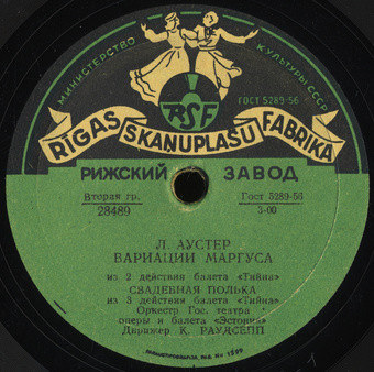 Л. АУСТЕР