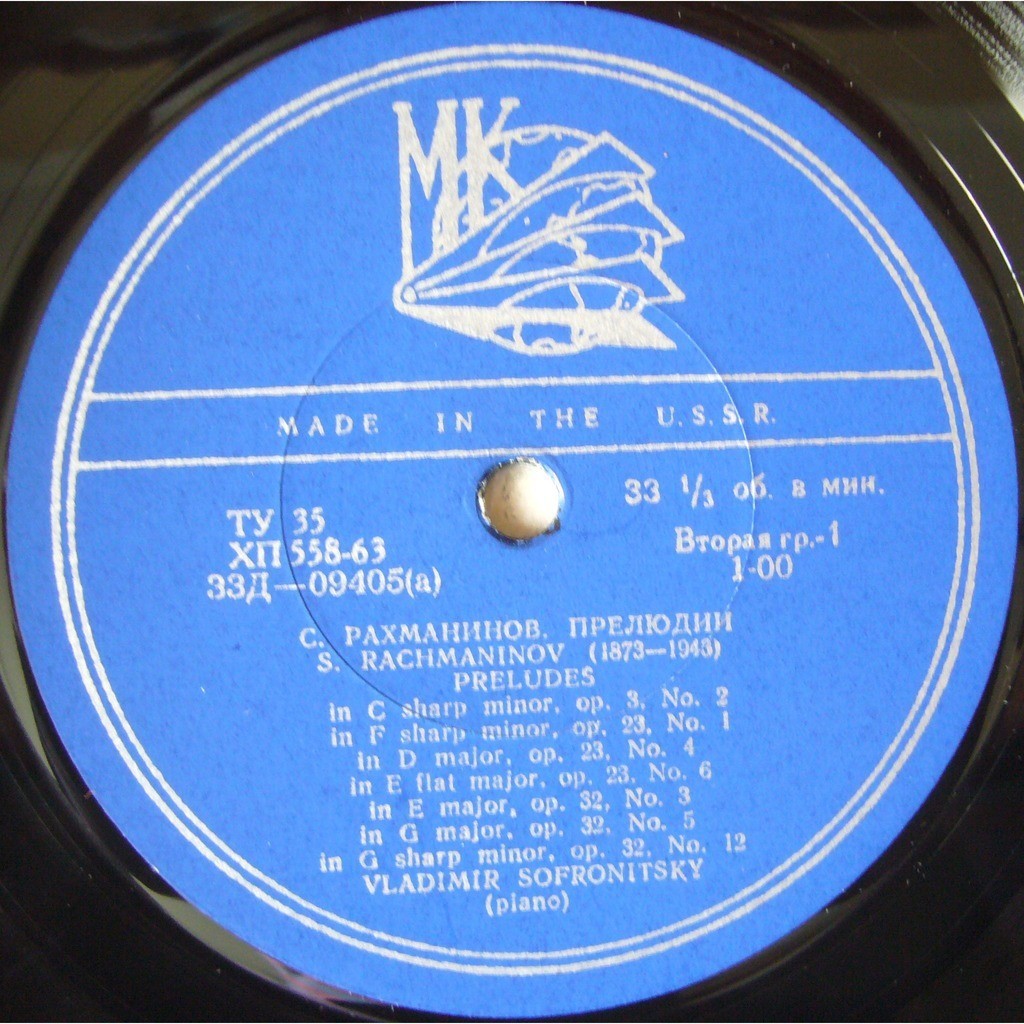 С. РАХМАНИНОВ (1873–1943) — Играет Владимир Софроницкий (ф-но)