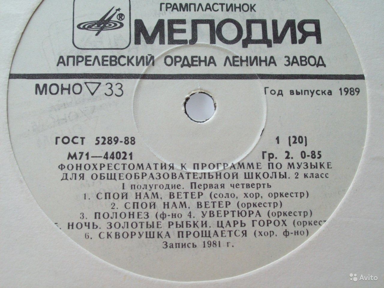 ФОНОХРЕСТОМАТИЯ К ПРОГРАММЕ ПО МУЗЫКЕ ДЛЯ ОБЩЕОБРАЗОВАТЕЛЬНОЙ ШКОЛЫ. 2 класс