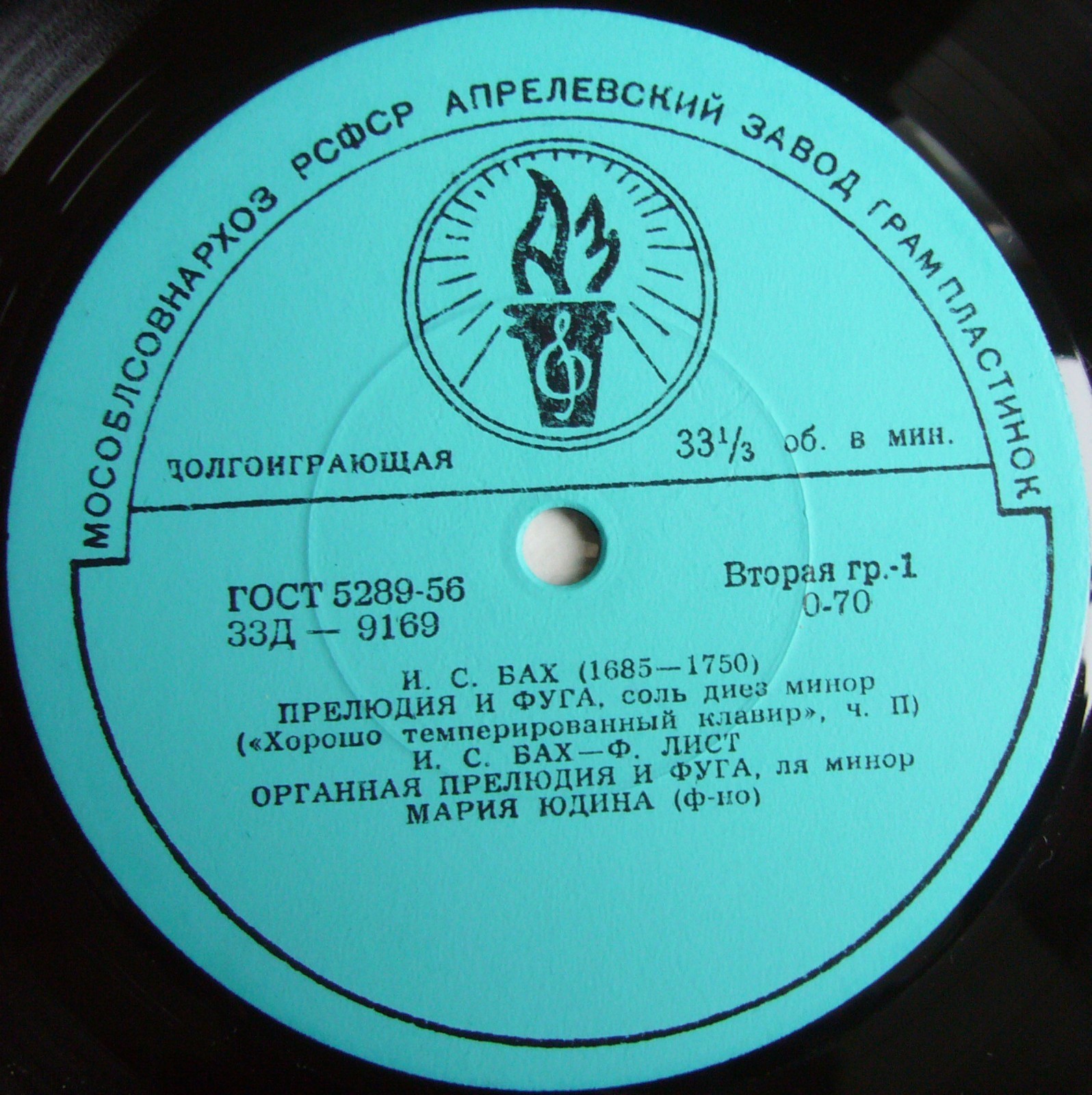 И. С. Бах. Играет Мария Юдина (ф-но)